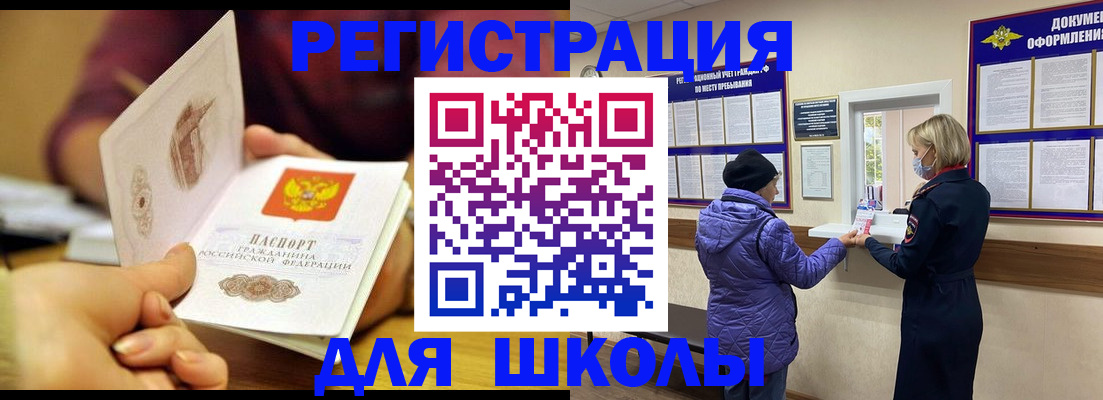 временная регистрация 2025 в Сертолово