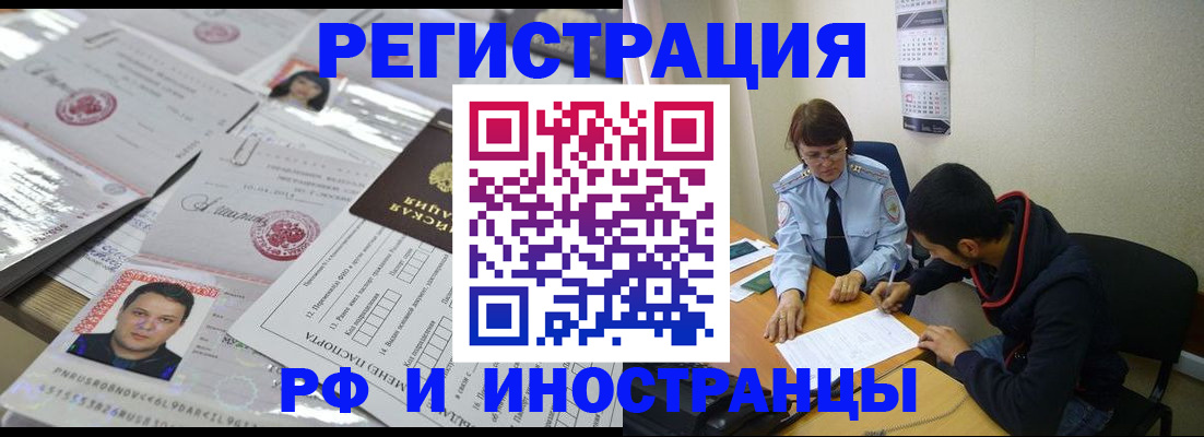 прописка гарантия в Сертолово