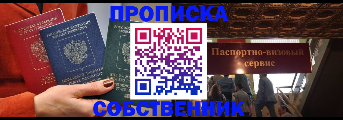 временная регистрация в квартире в Сертолово